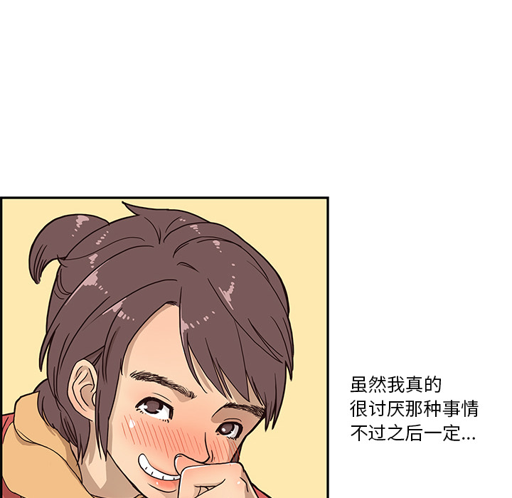 去他的女校[抖漫]韩漫全集-去他的女校-第 1 章无删减无遮挡章节图片 