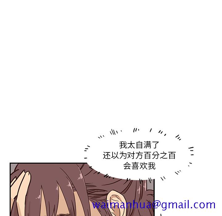 去他的女校[抖漫]韩漫全集-去他的女校-第 1 章无删减无遮挡章节图片 