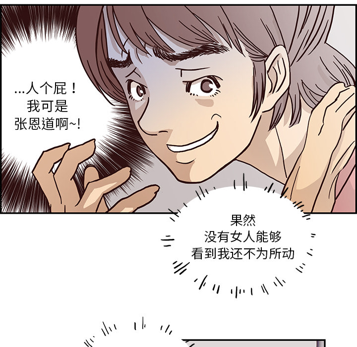 去他的女校[抖漫]韩漫全集-去他的女校-第 1 章无删减无遮挡章节图片 