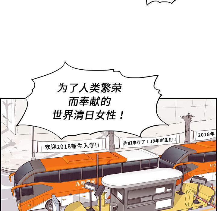 去他的女校[抖漫]韩漫全集-去他的女校-第 1 章无删减无遮挡章节图片 
