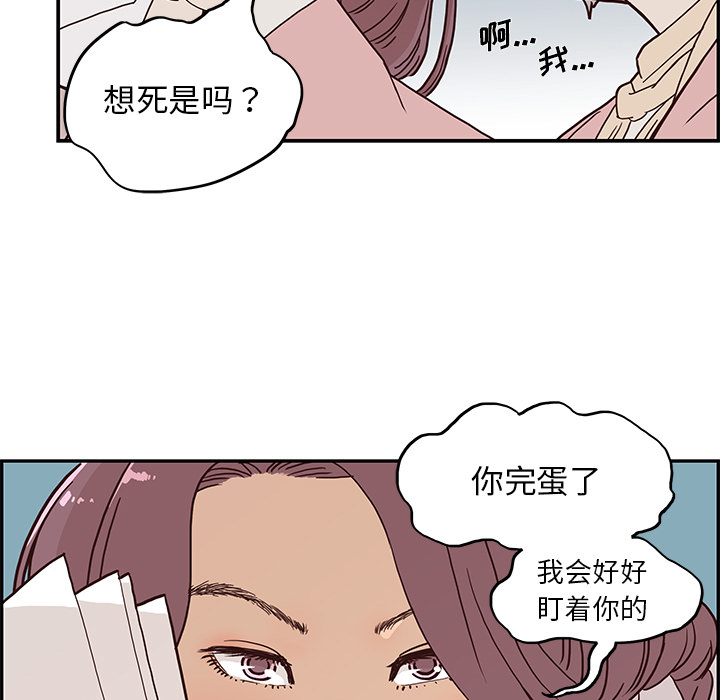 去他的女校[抖漫]韩漫全集-去他的女校-第 1 章无删减无遮挡章节图片 