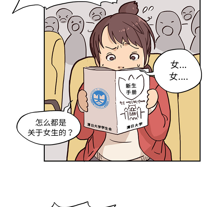 去他的女校[抖漫]韩漫全集-去他的女校-第 1 章无删减无遮挡章节图片 