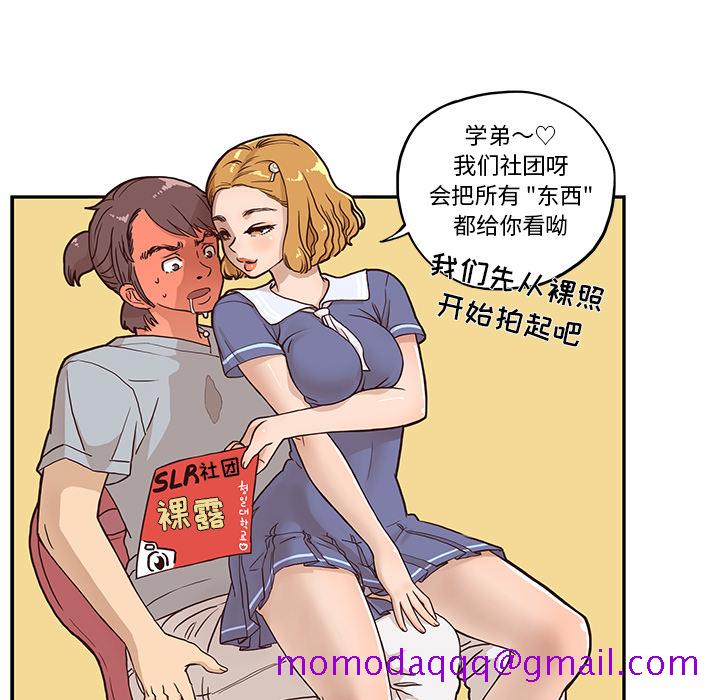 去他的女校[抖漫]韩漫全集-去他的女校-第 1 章无删减无遮挡章节图片 