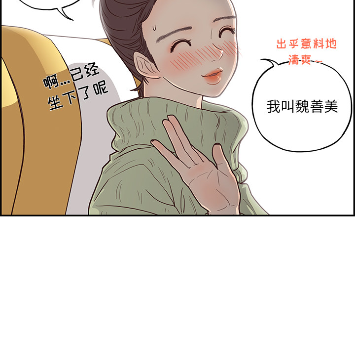 去他的女校[抖漫]韩漫全集-去他的女校-第 1 章无删减无遮挡章节图片 