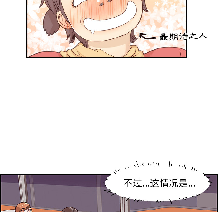 去他的女校[抖漫]韩漫全集-去他的女校-第 1 章无删减无遮挡章节图片 