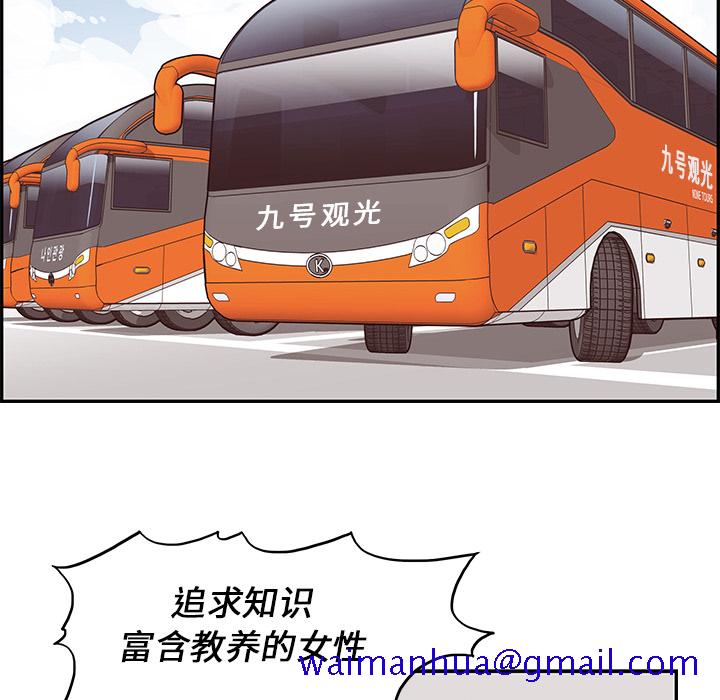 去他的女校[抖漫]韩漫全集-去他的女校-第 1 章无删减无遮挡章节图片 