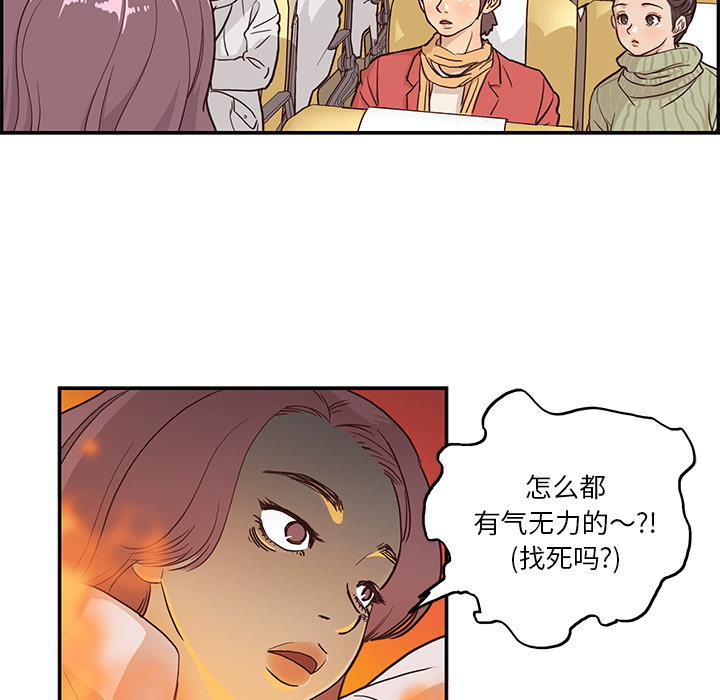 去他的女校[抖漫]韩漫全集-去他的女校-第 1 章无删减无遮挡章节图片 