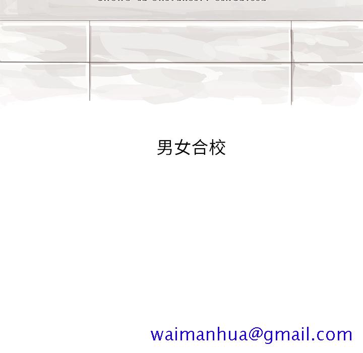 去他的女校[抖漫]韩漫全集-去他的女校-第 1 章无删减无遮挡章节图片 