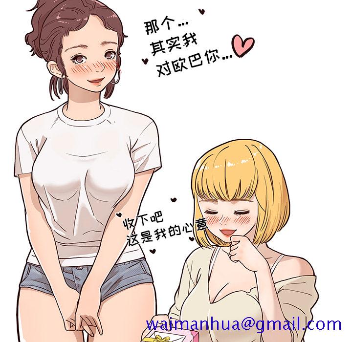 去他的女校[抖漫]韩漫全集-去他的女校-第 1 章无删减无遮挡章节图片 