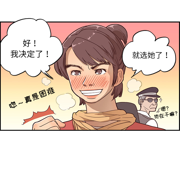 去他的女校[抖漫]韩漫全集-去他的女校-第 1 章无删减无遮挡章节图片 