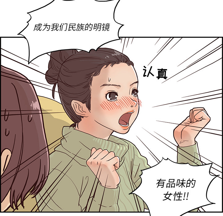去他的女校[抖漫]韩漫全集-去他的女校-第 1 章无删减无遮挡章节图片 