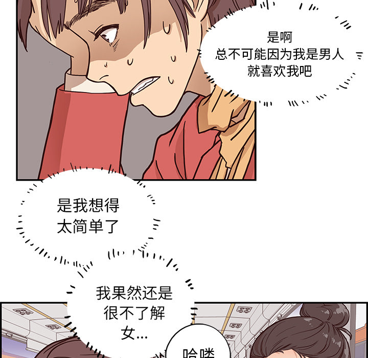 去他的女校[抖漫]韩漫全集-去他的女校-第 1 章无删减无遮挡章节图片 