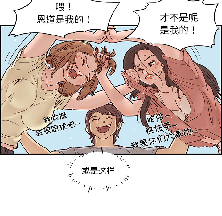 去他的女校[抖漫]韩漫全集-去他的女校-第 1 章无删减无遮挡章节图片 