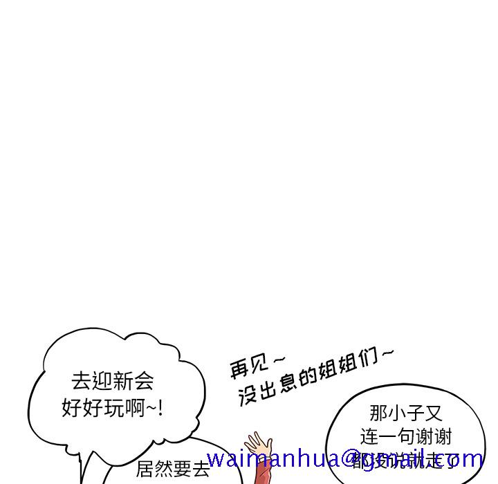 去他的女校[抖漫]韩漫全集-去他的女校-第 1 章无删减无遮挡章节图片 