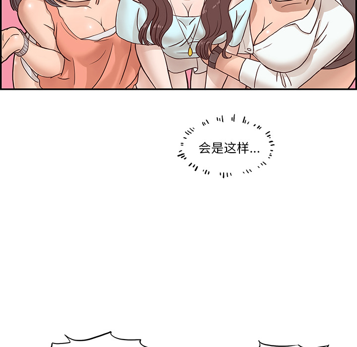 去他的女校[抖漫]韩漫全集-去他的女校-第 1 章无删减无遮挡章节图片 