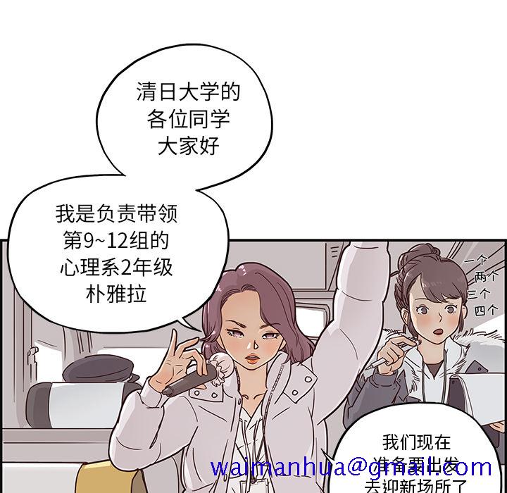 去他的女校[抖漫]韩漫全集-去他的女校-第 1 章无删减无遮挡章节图片 