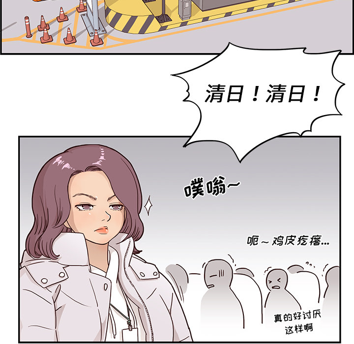 去他的女校[抖漫]韩漫全集-去他的女校-第 1 章无删减无遮挡章节图片 