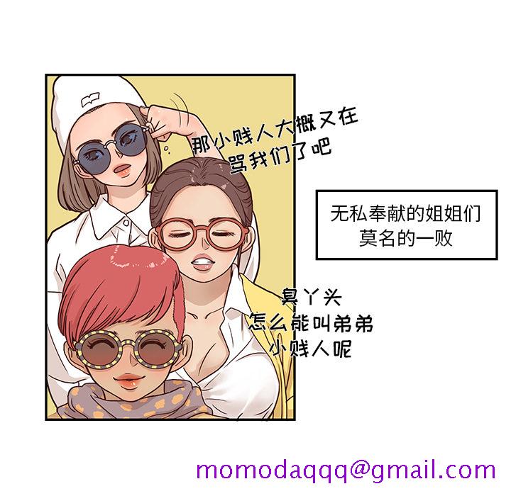 去他的女校[抖漫]韩漫全集-去他的女校-第 1 章无删减无遮挡章节图片 