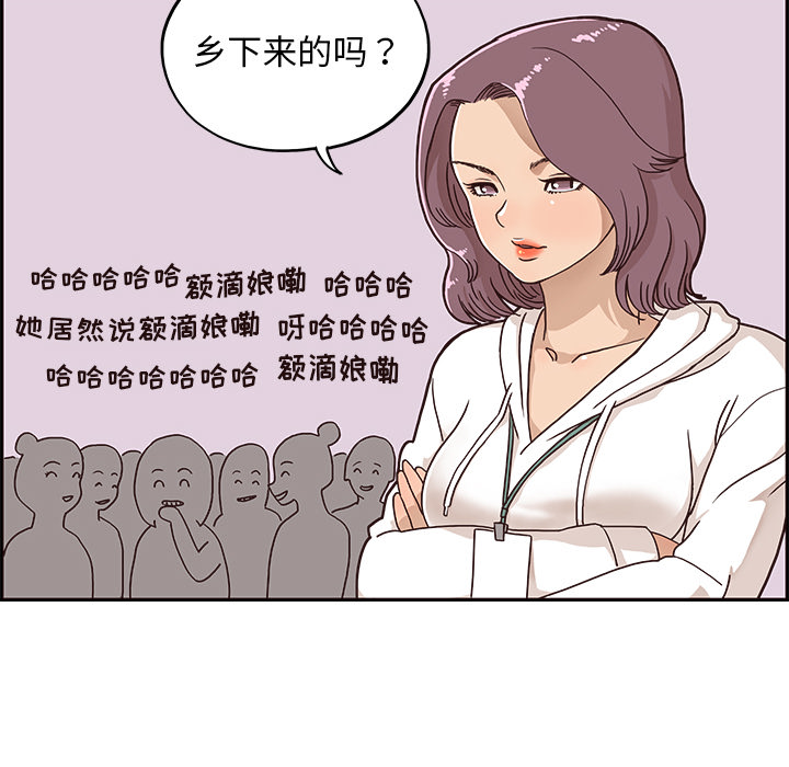 去他的女校[抖漫]韩漫全集-去他的女校-第 2 章无删减无遮挡章节图片 
