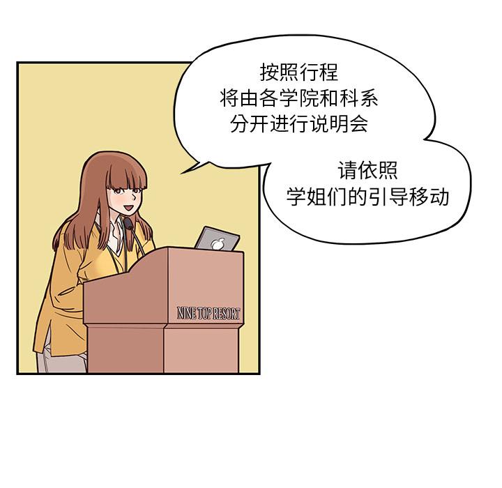 去他的女校[抖漫]韩漫全集-去他的女校-第 2 章无删减无遮挡章节图片 