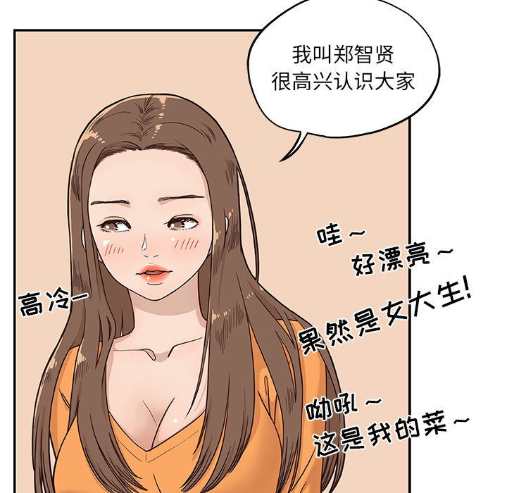 去他的女校[抖漫]韩漫全集-去他的女校-第 2 章无删减无遮挡章节图片 