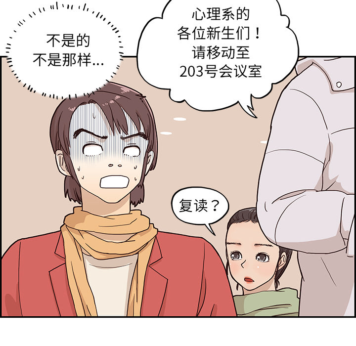 去他的女校[抖漫]韩漫全集-去他的女校-第 2 章无删减无遮挡章节图片 