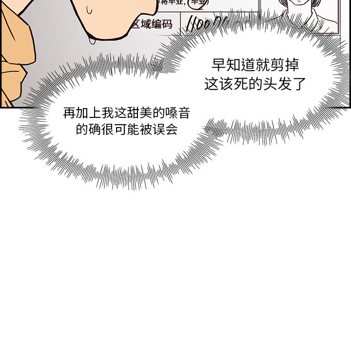 去他的女校[抖漫]韩漫全集-去他的女校-第 2 章无删减无遮挡章节图片 