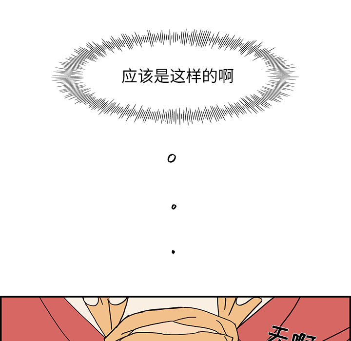 去他的女校[抖漫]韩漫全集-去他的女校-第 2 章无删减无遮挡章节图片 