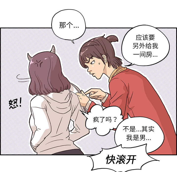 去他的女校[抖漫]韩漫全集-去他的女校-第 2 章无删减无遮挡章节图片 