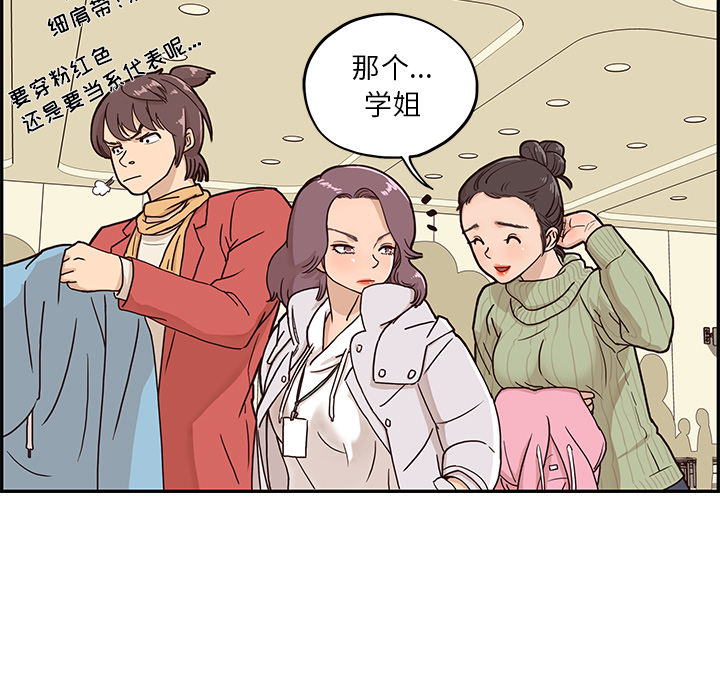 去他的女校[抖漫]韩漫全集-去他的女校-第 2 章无删减无遮挡章节图片 