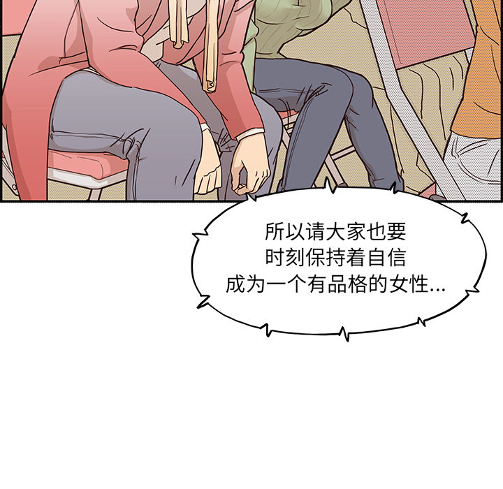 去他的女校[抖漫]韩漫全集-去他的女校-第 2 章无删减无遮挡章节图片 