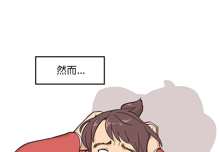 去他的女校[抖漫]韩漫全集-去他的女校-第 2 章无删减无遮挡章节图片 