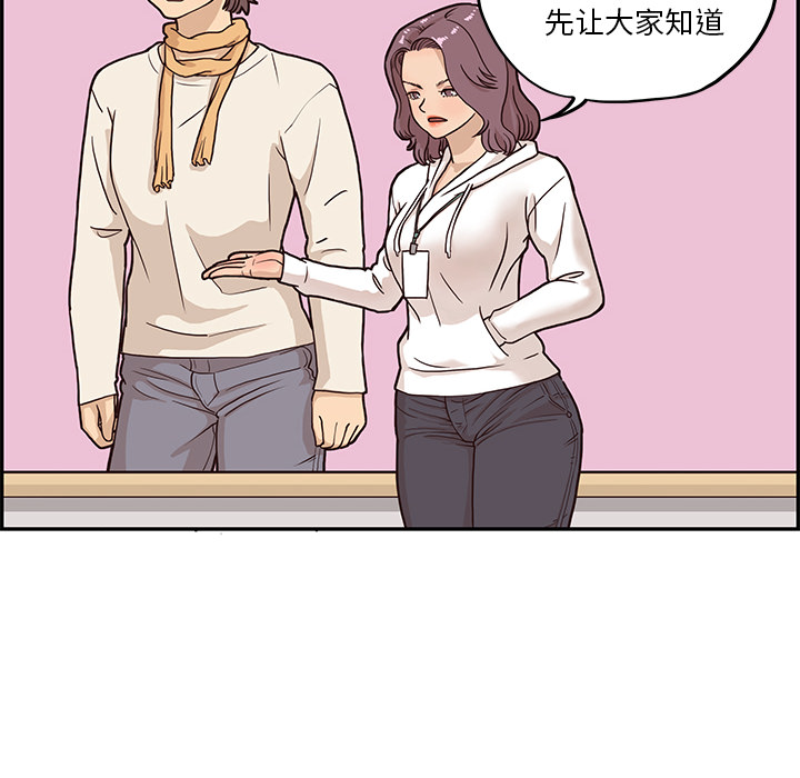 去他的女校[抖漫]韩漫全集-去他的女校-第 2 章无删减无遮挡章节图片 
