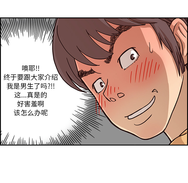 去他的女校[抖漫]韩漫全集-去他的女校-第 2 章无删减无遮挡章节图片 