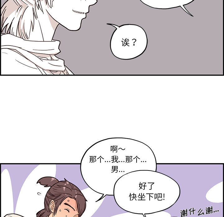 去他的女校[抖漫]韩漫全集-去他的女校-第 2 章无删减无遮挡章节图片 