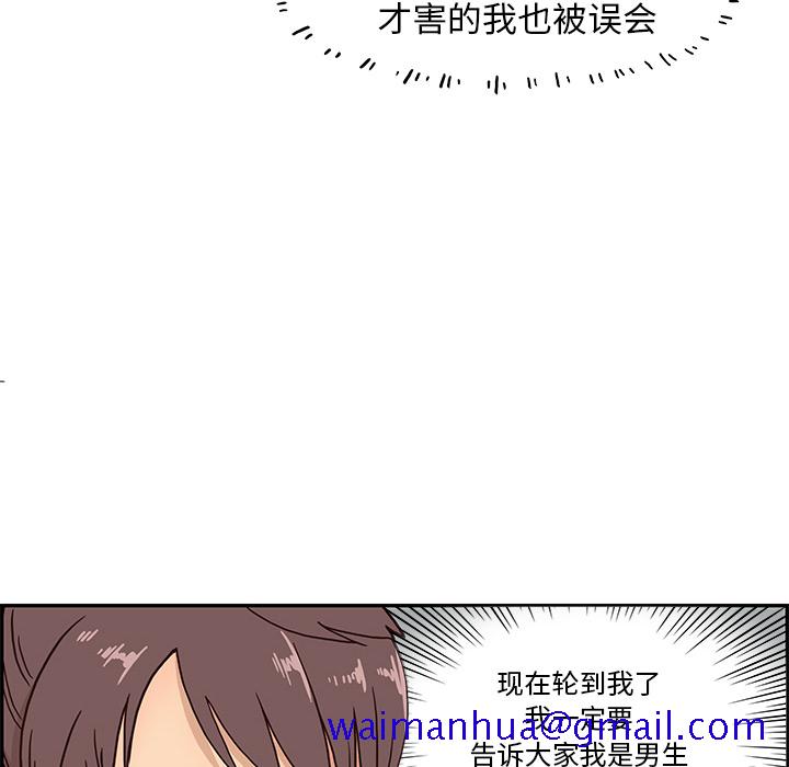 去他的女校[抖漫]韩漫全集-去他的女校-第 2 章无删减无遮挡章节图片 