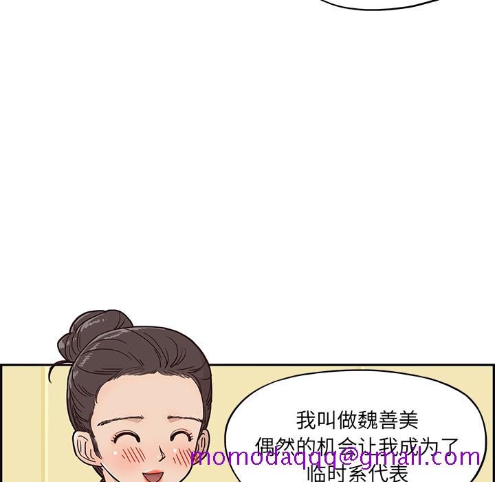 去他的女校[抖漫]韩漫全集-去他的女校-第 2 章无删减无遮挡章节图片 