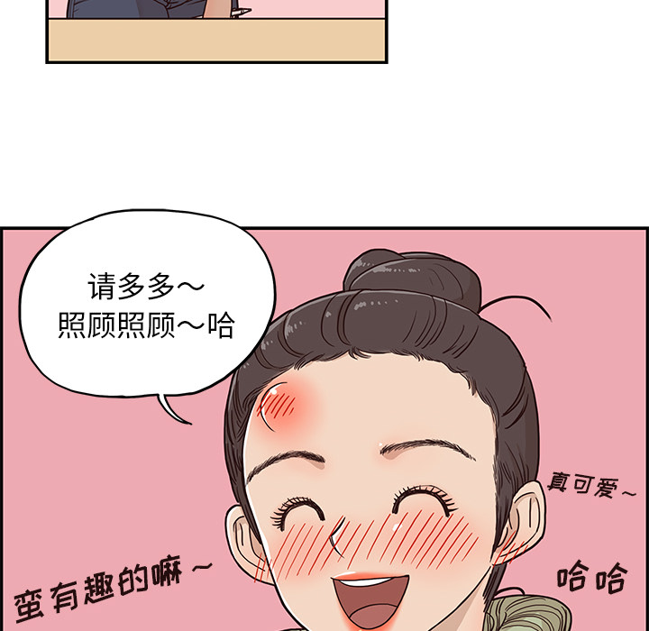 去他的女校[抖漫]韩漫全集-去他的女校-第 2 章无删减无遮挡章节图片 