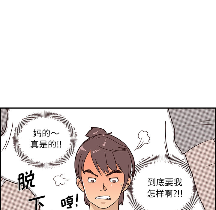 去他的女校[抖漫]韩漫全集-去他的女校-第 2 章无删减无遮挡章节图片 