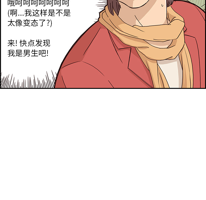 去他的女校[抖漫]韩漫全集-去他的女校-第 2 章无删减无遮挡章节图片 
