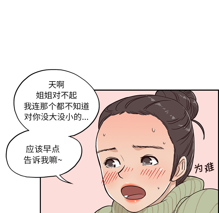 去他的女校[抖漫]韩漫全集-去他的女校-第 2 章无删减无遮挡章节图片 