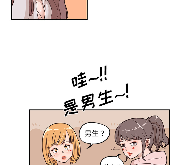 去他的女校[抖漫]韩漫全集-去他的女校-第 2 章无删减无遮挡章节图片 