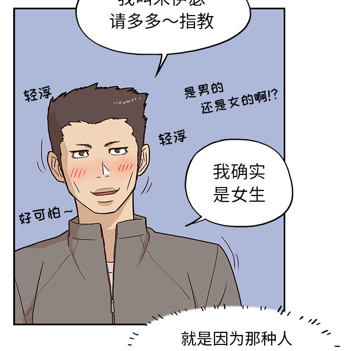 去他的女校[抖漫]韩漫全集-去他的女校-第 2 章无删减无遮挡章节图片 