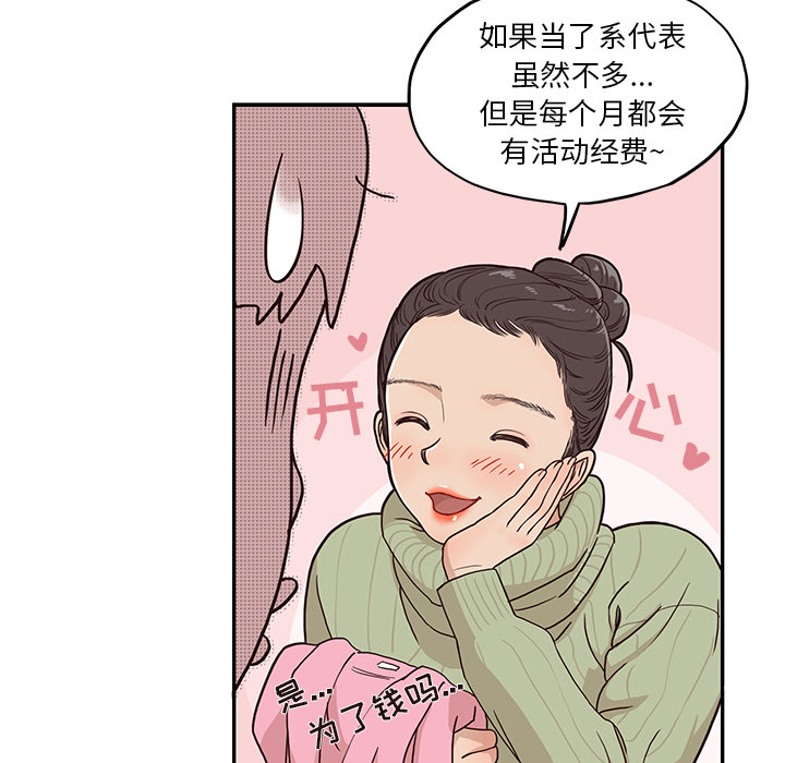 去他的女校[抖漫]韩漫全集-去他的女校-第 2 章无删减无遮挡章节图片 