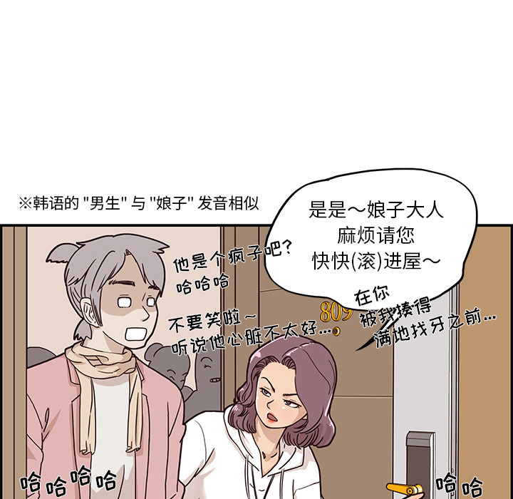 去他的女校[抖漫]韩漫全集-去他的女校-第 2 章无删减无遮挡章节图片 