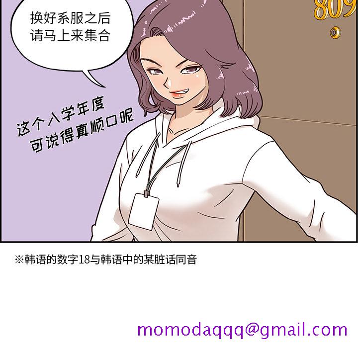 去他的女校[抖漫]韩漫全集-去他的女校-第 2 章无删减无遮挡章节图片 