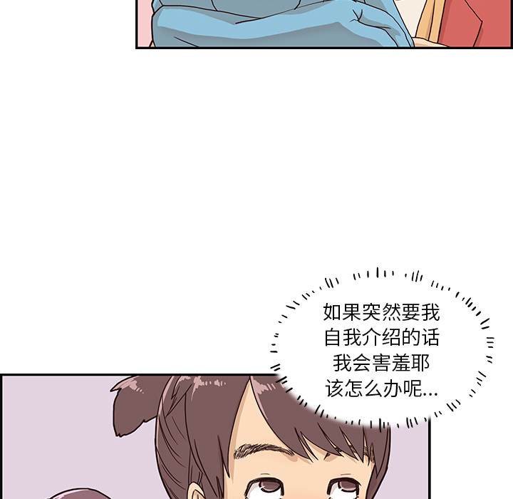 去他的女校[抖漫]韩漫全集-去他的女校-第 2 章无删减无遮挡章节图片 