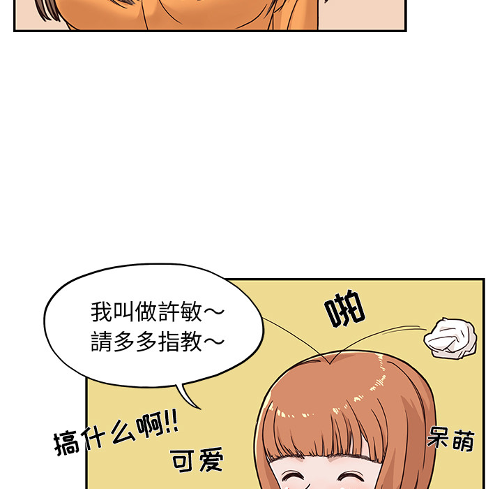 去他的女校[抖漫]韩漫全集-去他的女校-第 2 章无删减无遮挡章节图片 