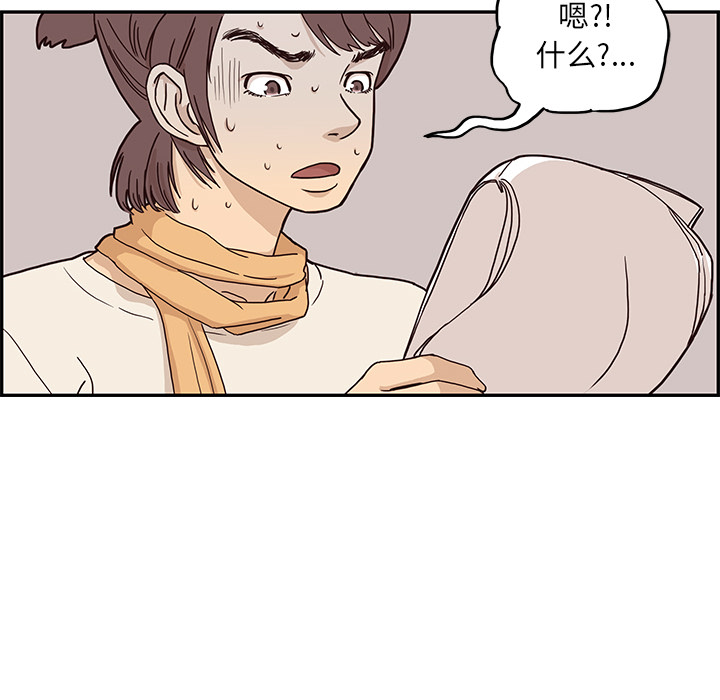 去他的女校[抖漫]韩漫全集-去他的女校-第 2 章无删减无遮挡章节图片 