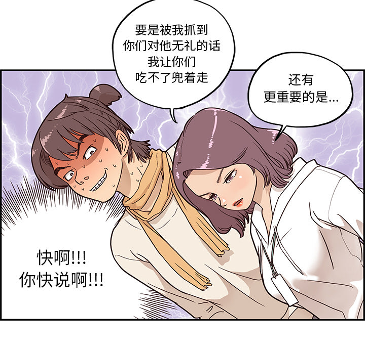 去他的女校[抖漫]韩漫全集-去他的女校-第 2 章无删减无遮挡章节图片 